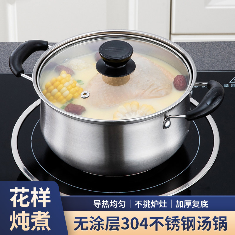 304不锈钢汤锅家用煮粥锅蒸煮泡面双耳小锅电磁炉燃气灶专用炖锅,厨房/烹饪用具,汤锅/汤桶/卤肉桶,淘宝优惠券,粉丝福利购,淘宝优惠卷