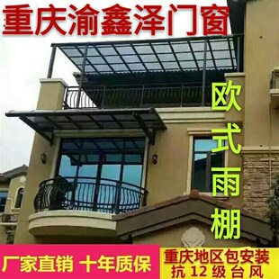 重庆铝合金欧式雨棚夹胶玻璃阳光棚耐力板别墅阳台露台诚信经营