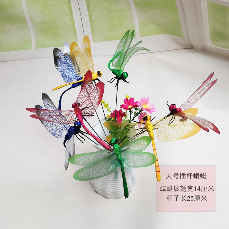 扦插仿真蜻蜓立体装饰蝴蝶塑料假蝴蝶带杆子园艺婚庆花店插花饰品