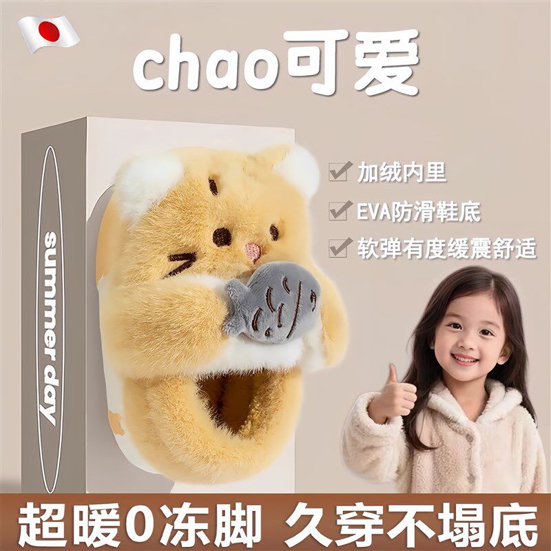 儿童棉拖鞋女童2025新款冬加绒保暖室内防滑卡通可爱男童包跟毛拖