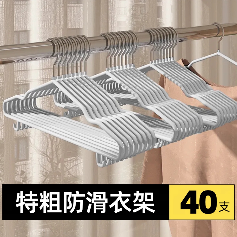 特粗衣架家用挂衣加长加粗防滑无痕晾衣架宿舍用学生防肩角衣架子