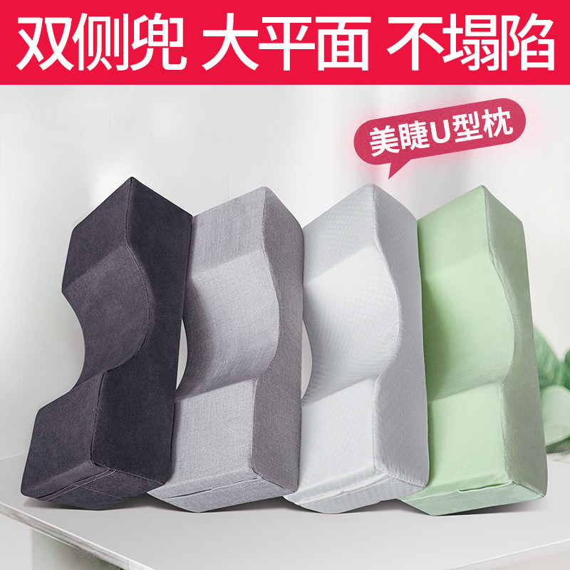 美睫枕头嫁接纹绣工具u型护颈睫毛枕美容床枕头美容院专用防塌枕