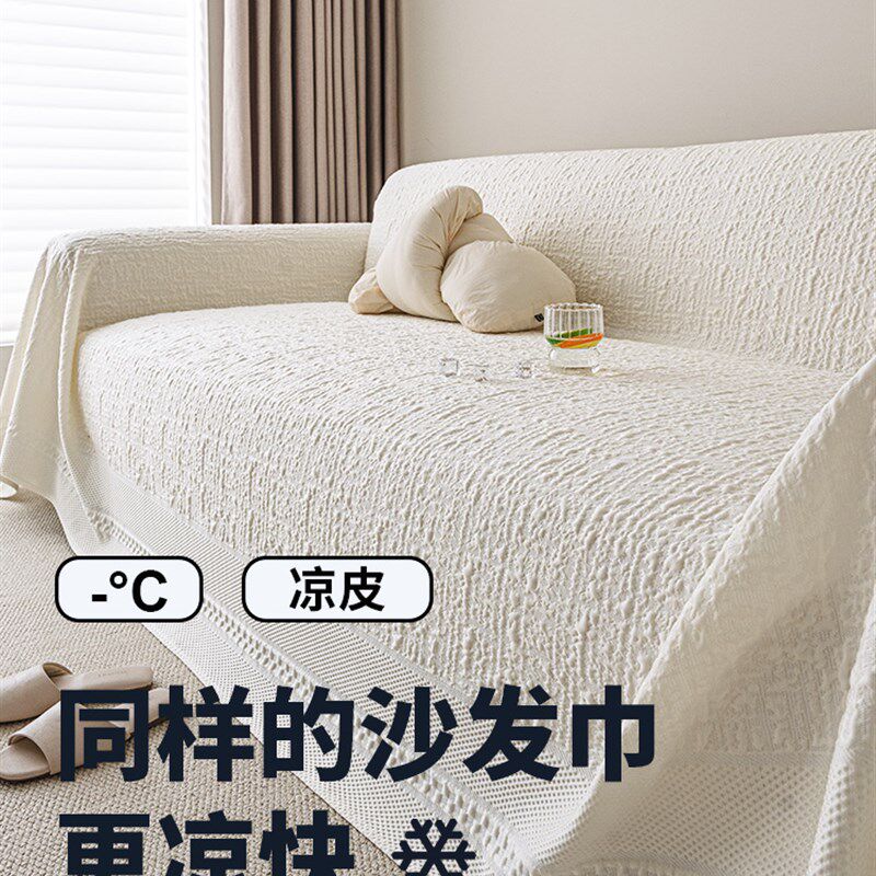 夏季清凉沙发套布料2025新款清凉豆豆沙发套单件固定防滑防猫抓