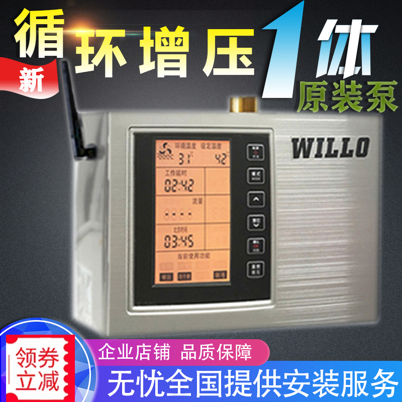 零冷水回水器进口泵循环泵家用热水器循环智能系统全自动装置回水