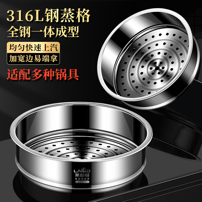 316L不锈钢蒸架家用厨房蒸笼汤锅蒸格蒸馒头蒸屉蒸锅通用配件蒸隔