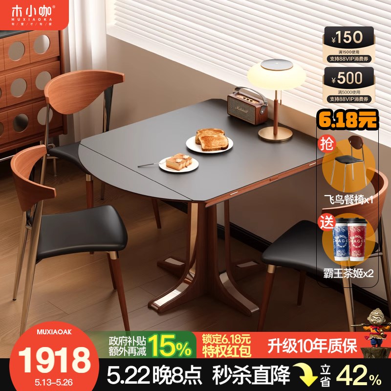 木小咖 实木圆形餐桌中古风方园两用正方形可伸缩折叠岩板餐桌