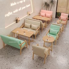 网红奶茶店桌椅组合现代简约商用店铺对坐油蜡皮单人专用沙发椅子