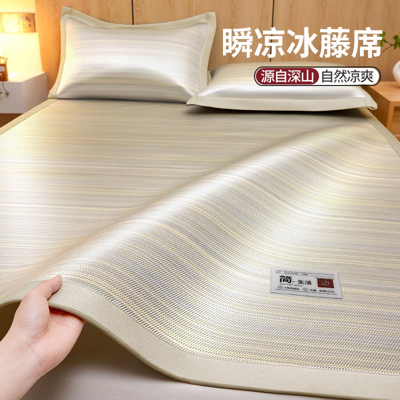 夏季A类冰丝凉席藤席2025新款床笠夏天可水洗婴儿可用空调软席子