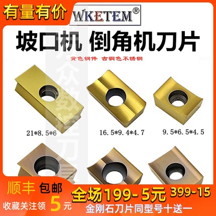 不锈钢平口机刀片109.35 1183.5 16.59.44.7倒角机合金