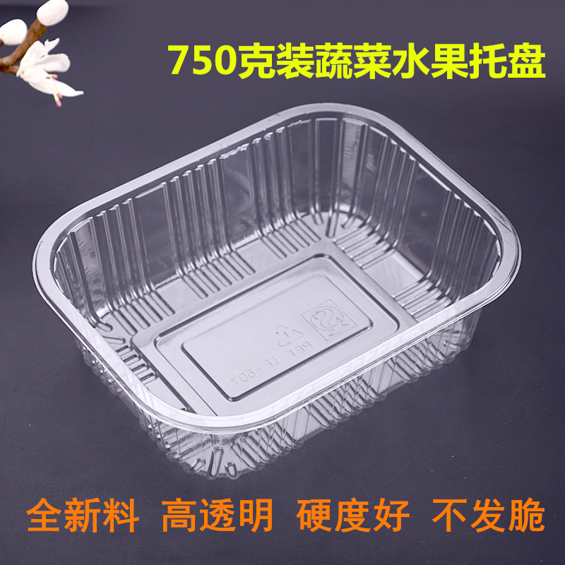 一次性塑料透明有无盖水果包装盒子蔬菜草莓果切榴莲烤鸭打包托盘