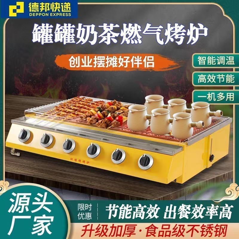 罐罐奶茶燃气烧烤炉烧生蚝专用炉商用摆摊夜市烤肉烤面筋无烟烤炉