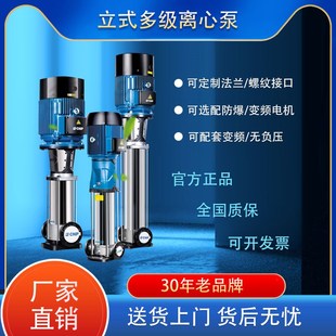 不锈钢多级离心泵增压泵CDM 杭州南方水泵立式 CDMF1管道供水设备