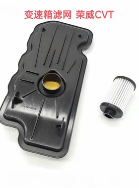 适用于荣威I5 I6CVT180变速箱速度传感器 油压开关变速箱滤网滤芯