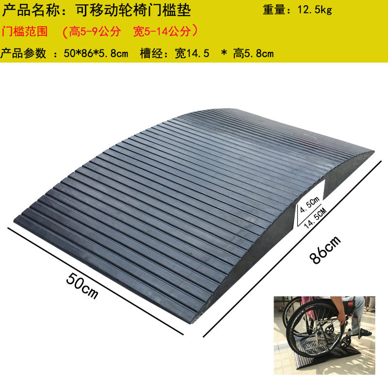 便携式轮椅上坡垫橡胶桥型路沿坡门槛斜坡台阶道马路牙子规格86*6