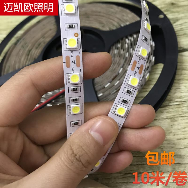 12V 5050 LED高亮灯带 RGB七彩带 5米室内自粘式灯条