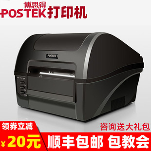 贴纸标签机 博思得C168 条码 300S 珠宝标签吊牌多功能打印机 200S