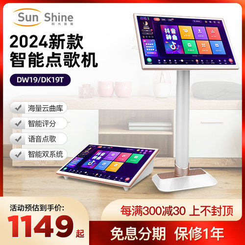 2024新款家庭ktv点歌机卡拉0k点唱机家用k歌智能语音触摸屏一体机