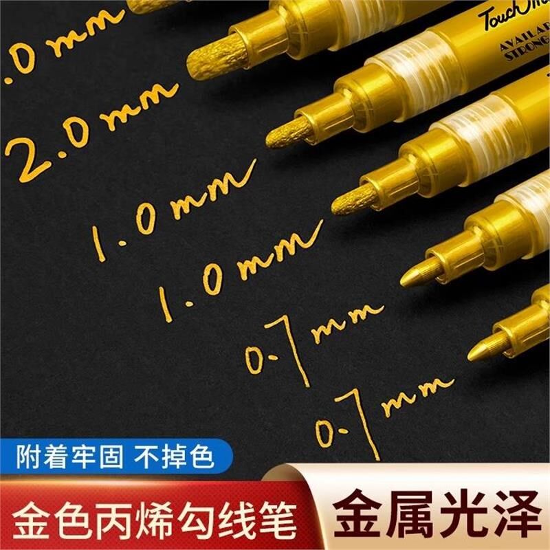 金色签字笔对联春联涂鸦笔明星签名笔拍立得丙烯马克笔银色金属油