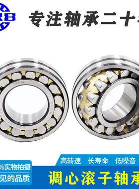 22312 22313 22314哈尔滨22315 22316 22317 22318调心滚子轴承
