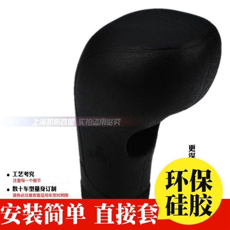 专用别克新君威英朗GT XT凯越硅胶排挡档位挡把杆头套保护皮无味