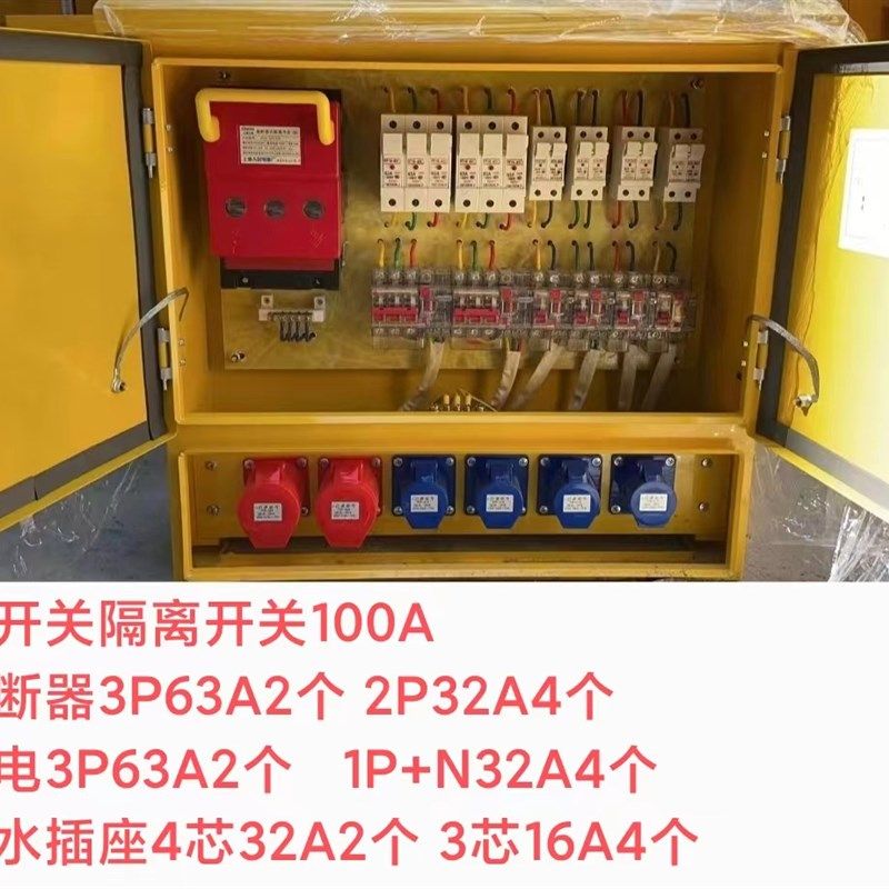 成套配电箱临时施工一级二级箱三级回路箱防水插座箱配电柜手提箱