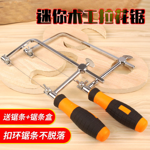 儿童木工工具创客木工坊U型锯 钢丝锯木工拉花锯家用迷你小曲线锯