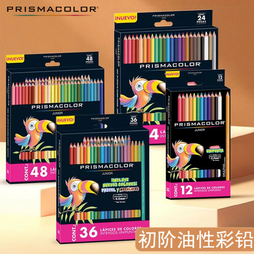 Prismacolor霹雳马junior油性彩色铅笔36/48色初学者零基础入门纸