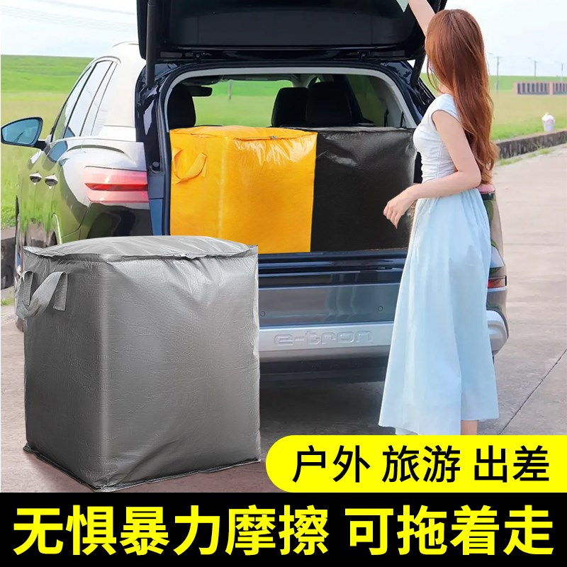 大容量搬家打包收纳袋整理纸箱加厚耐磨棉被子行李宿舍编织大袋子