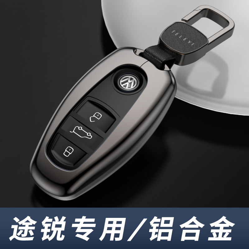 大众途锐钥匙套老款进口大众途锐钥匙套男士汽车用品金属专用扣壳