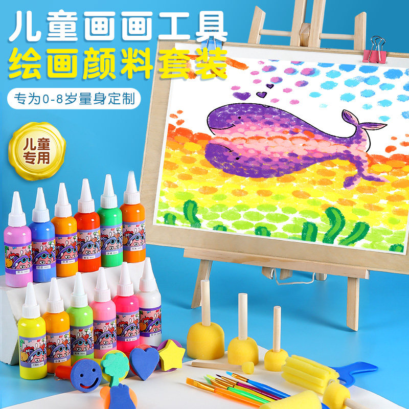 儿童画画套装绘画工具颜料无毒水彩画幼儿园水粉幼儿美术专用12岁