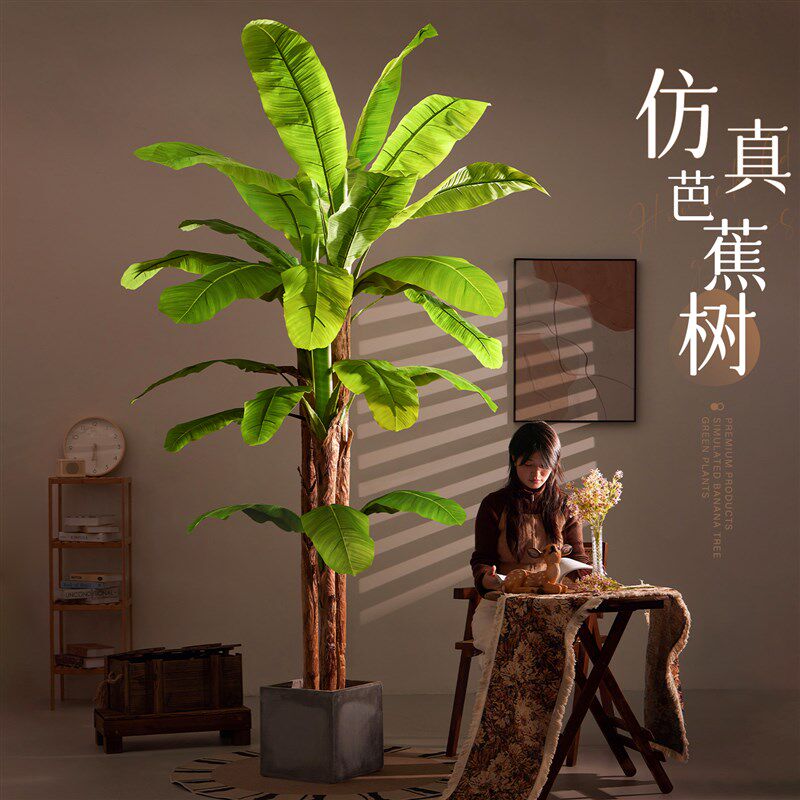 芭蕉树仿真植物大型绿植假盆栽室内装饰假树客厅落地仿生造景摆件