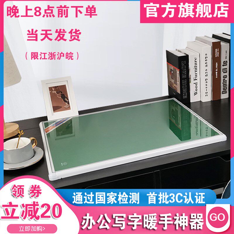 加大发热暖桌垫办公加热桌垫桌面取暖垫学生书钢化玻璃写电热台板