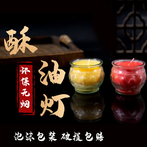 24小时平口莲花酥油灯玻璃莲花灯家用无烟蜡烛佛前供灯植物酥油蜡