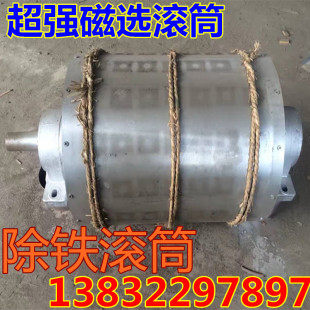 输送机全磁滚筒输送带半磁滚筒超强磁选机辊轴永磁除铁电磁吸铁器