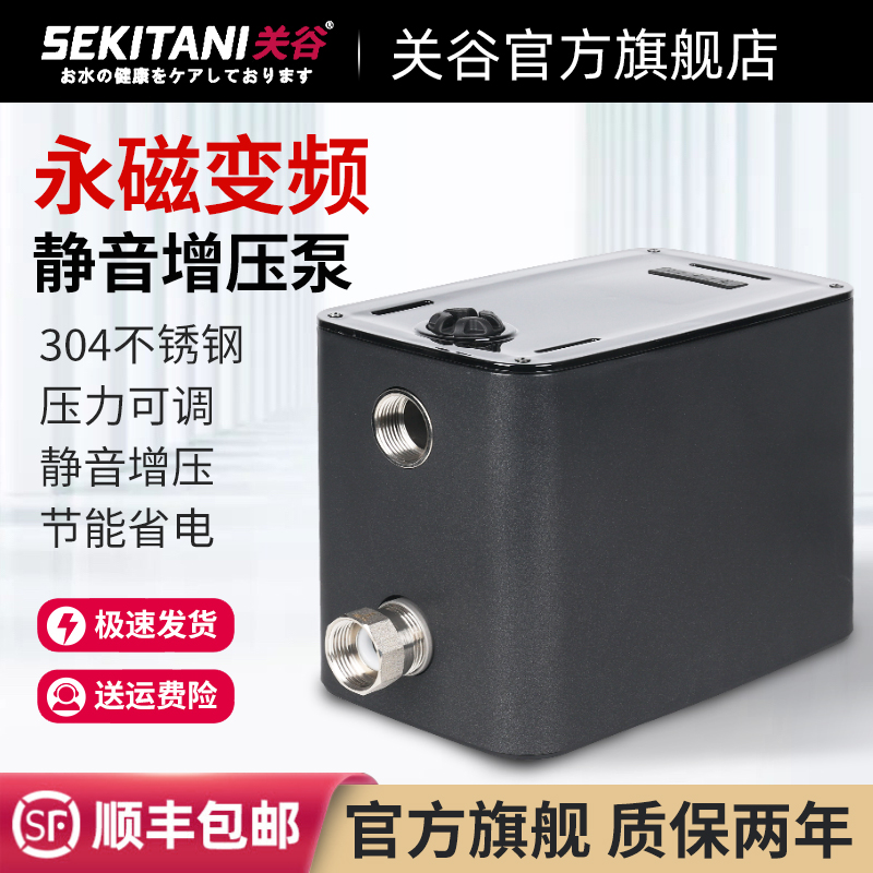 关谷不锈钢家用变频恒压增压泵全自动全屋自来水热水器加压泵静音