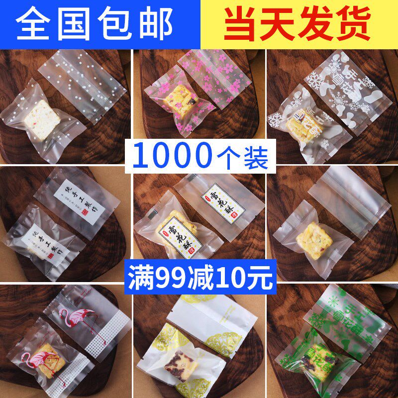 雪花酥月饼包装袋机封袋曲奇饼干牛轧糖果蛋黄酥包装袋自封袋带托