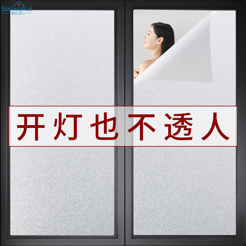 卫生间浴室玻璃门防窥膜窗户纸推拉门移门磨砂静电贴膜透光不透人