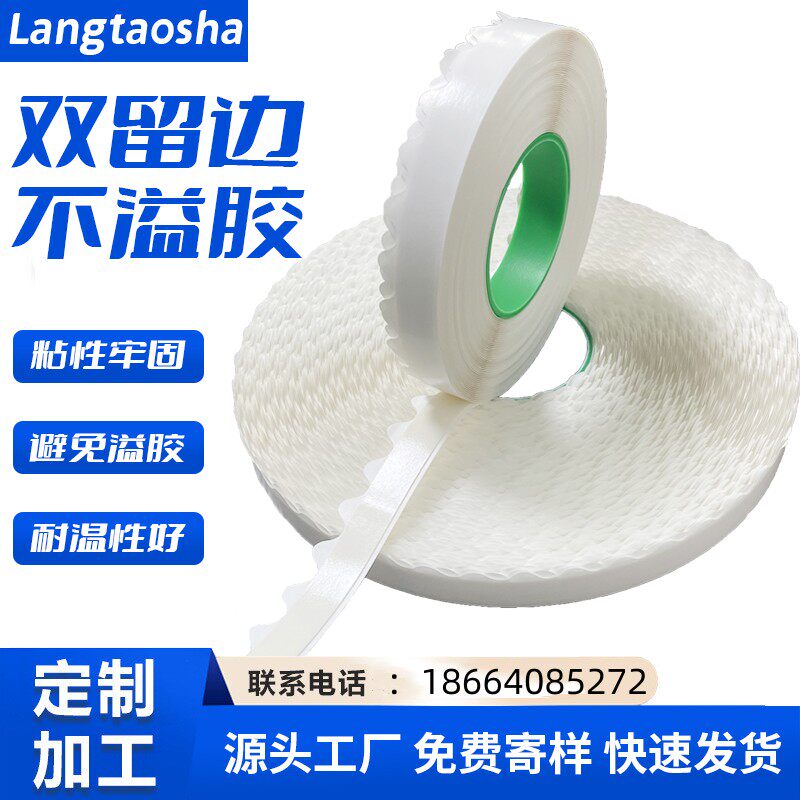 拉炼纸箱双留边泡棉双面胶高粘易剥离纸箱彩盒封箱用高粘度不溢胶
