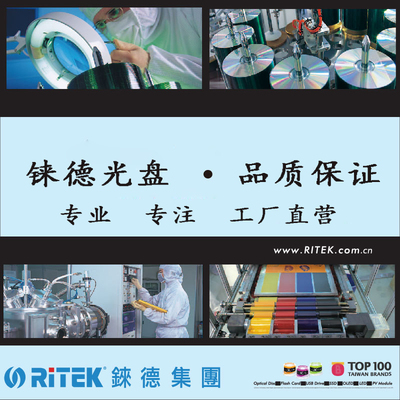 铼德(RITEK)台产黑胶音乐盘可打印 CD-R 52速700M 空白光盘/光碟/