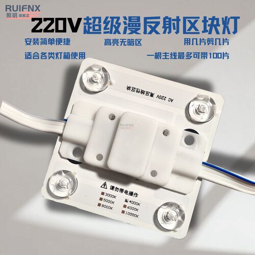 220Vled区块灯片广告灯箱高压高亮软膜天花模组光源漫反射灯条