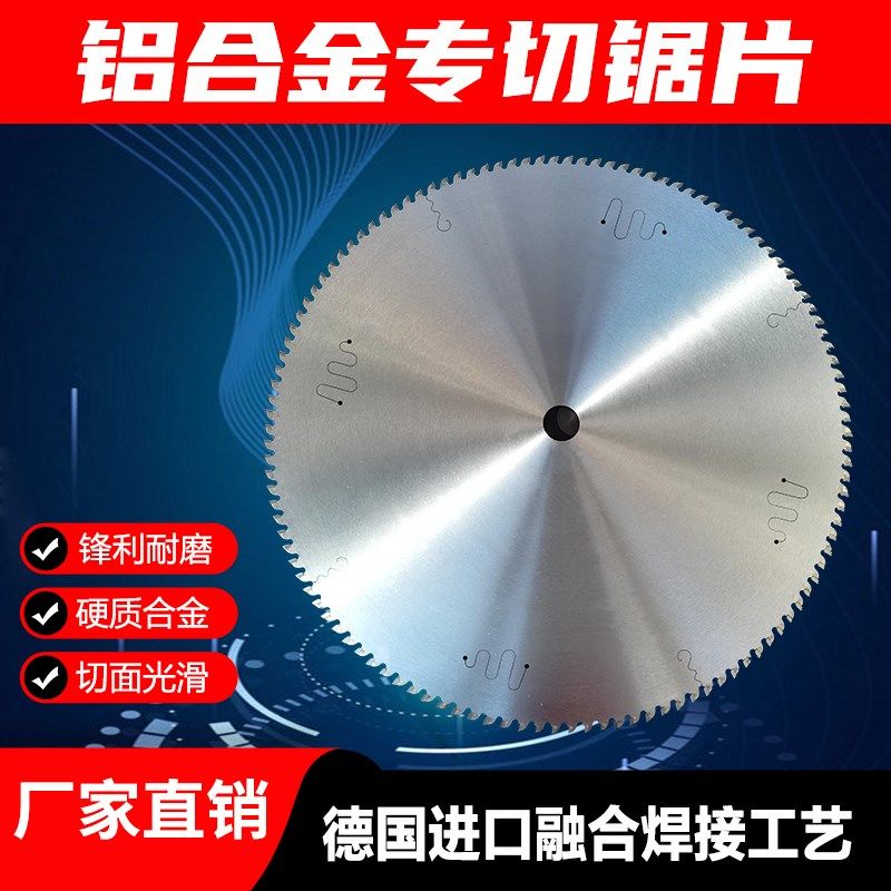 切铝合金型材专用锯片铝塑板专业切割锯片进口材质木工14寸圆锯片,五金/工具,电锯片,淘宝优惠券,粉丝福利购,淘宝优惠卷