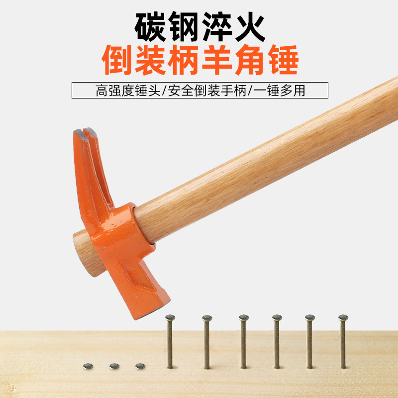 羊角锤特钢纯钢木工锤子木柄多功能榔头便携一体迷你家用方头锤头