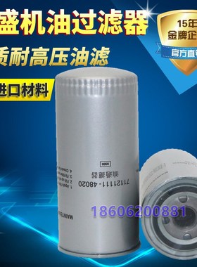 复盛机油过滤器油滤SA-22A空压机保养配件71121111-48020油过滤器