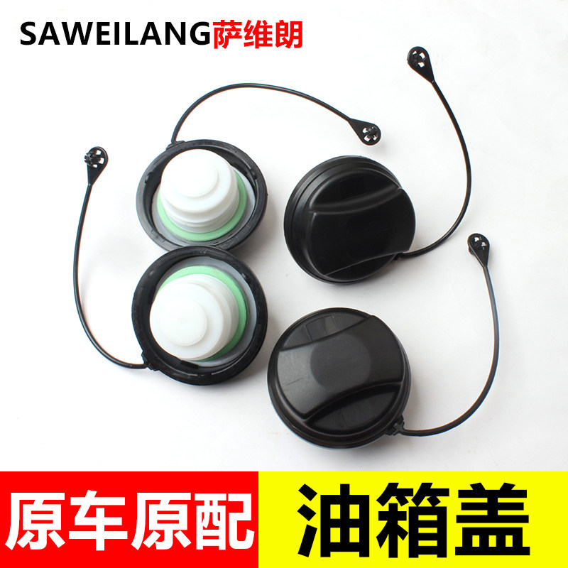 适用别克英朗GT/XT威朗汽车配件油箱内盖防丢绳专用卡扣油箱盖子