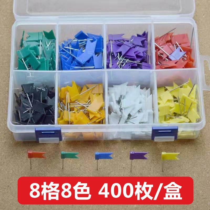 8格8色400枚/盒红旗钉地图标记钉彩色大头针软木留言板美工钉图钉