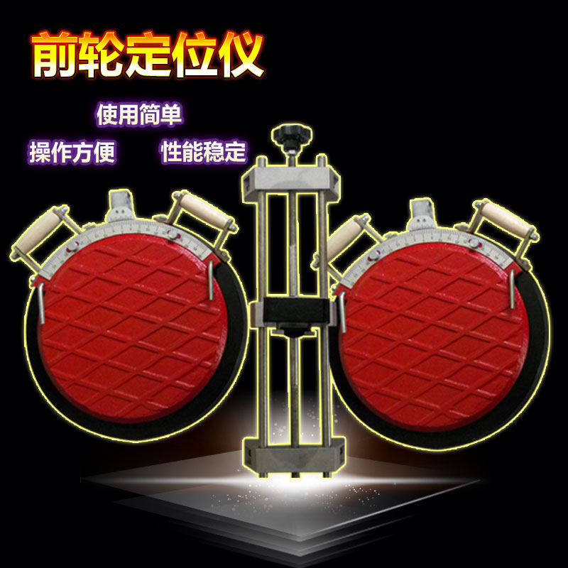 光合汽车前轮定位仪大车转向轮转向角检测仪前轮定位测量仪转角仪