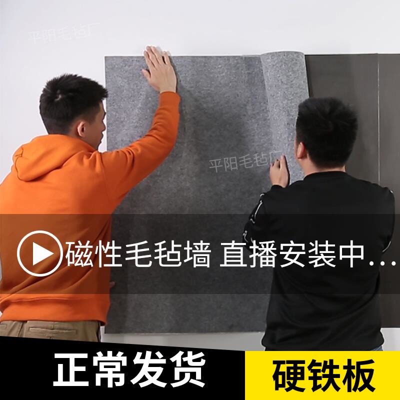 吸磁性书画墙贴 磁力磁性毛毡 铁性书法展示教学磁铁固定国画墙纸