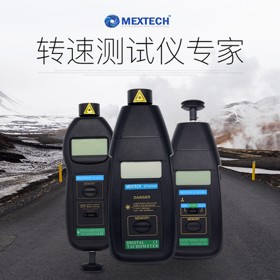 转速测速仪频闪仪激光转速仪电机马达测速计数字接触非接触转速表