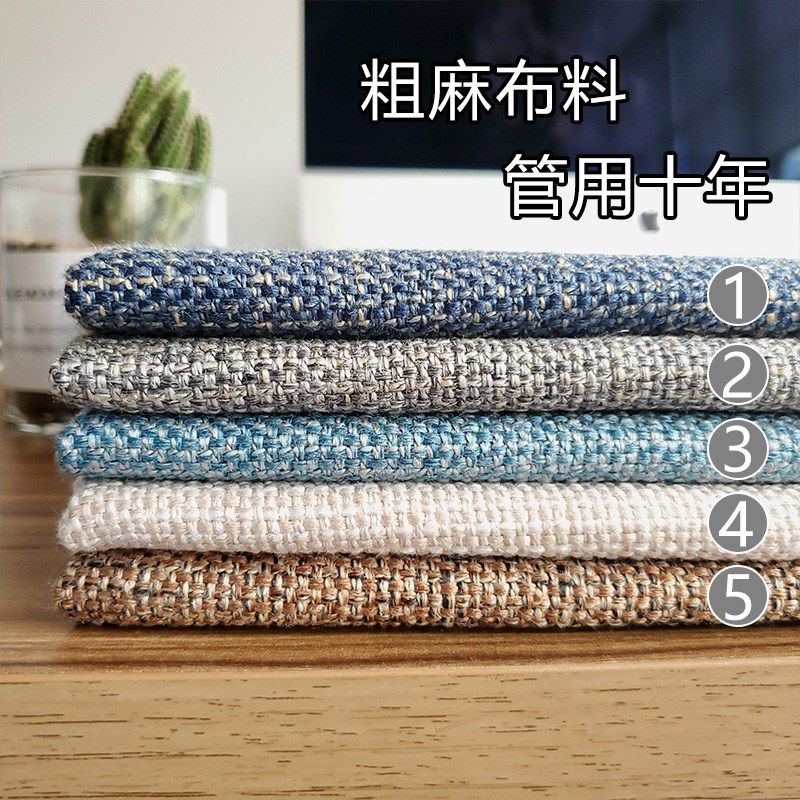 粗麻布料定做沙发垫飘窗垫