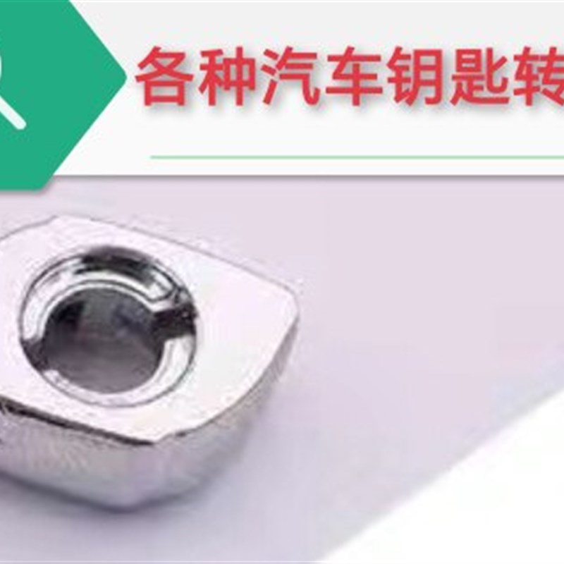 适用各种大众五菱现代汽车折叠钥匙转头通用子机遥控外壳插销